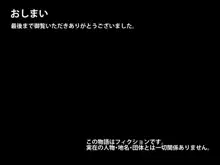 ギャル少女に催眠術で復讐を, 日本語