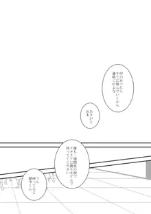 君を抱きしめたいんだ, 日本語