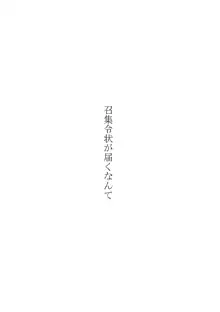 狐の嫁入り（ヒバツナ子）, 日本語