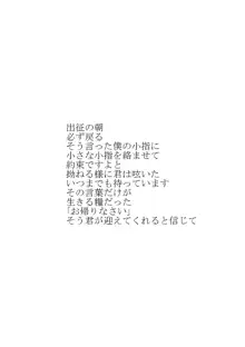 狐の嫁入り（ヒバツナ子）, 日本語