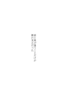 狐の嫁入り（ヒバツナ子）, 日本語