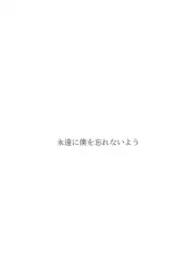 狐の嫁入り（ヒバツナ子）, 日本語