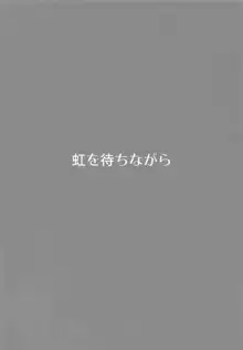 三蔵ちゃんと体験修行, 日本語