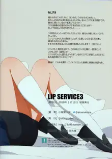 LIP SERVICE3, 日本語