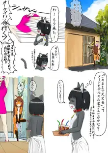 夏、晴れ、女子二人、動物の格好してお外で…, 日本語