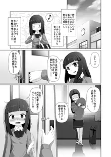 おむけん! その3, 日本語