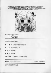 Love!! 恋の翼を探して, 日本語