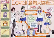 Love!! 恋の翼を探して, 日本語