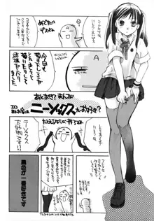 キスより大切, 日本語