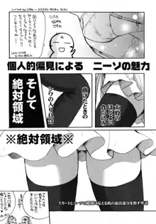 キスより大切, 日本語