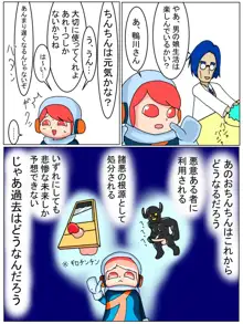 フロウくん, 日本語