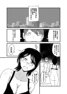 男女逆転妊活, 日本語