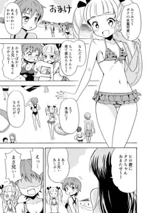 ハッピーバースディ2 女体化したので水着を買いに行ってみた, 日本語