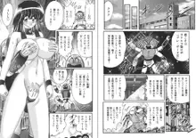 セーラー服に痴連ロボ 欲望回路, 日本語