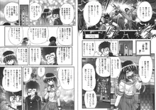 セーラー服に痴連ロボ 欲望回路, 日本語