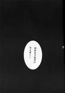 微笑って、下さい。, 日本語