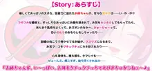 デス耳かき ～お姉ちゃんが、ホジホジくちゅくちゅシてア・ゲ・ル～, 日本語