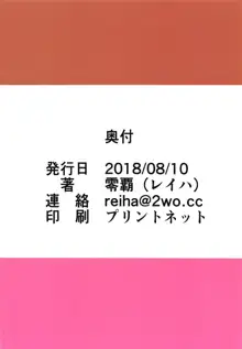 童貞提督のモノが大きすぎた!?, 日本語