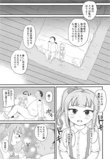 催眠術を覚えた霞といちゃラブ夜戦で性教育♥, 日本語