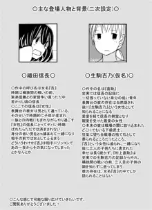 獣のごとく, 日本語