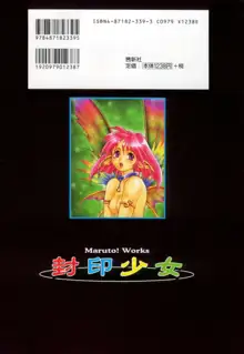 封印少女 Maruto！ Works, 日本語