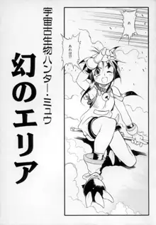 封印少女 Maruto！ Works, 日本語