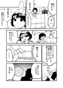 烏と狼と茨の蛇, 日本語