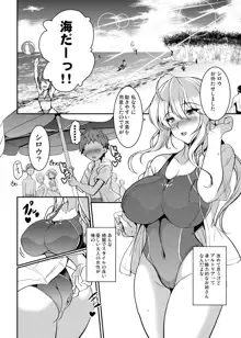 となりの乳王さま三幕, 日本語