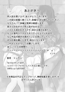 マリー様、押田と安藤 折檻するってよ 前編, 日本語