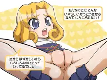 燃えよ!ロリブレム, 日本語