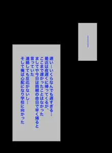 義弟は知らない義姉の痴態, 日本語