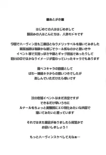 もろこし姫はぱわーまっくすにしたい, 日本語