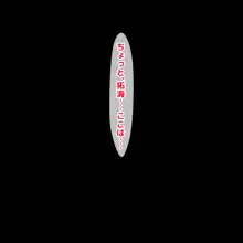 僕が知らないママの貌(かお)～溺愛する息子をイジメていたヤンキーに注意した肝っ玉ママが墜ちていくまで～, 日本語