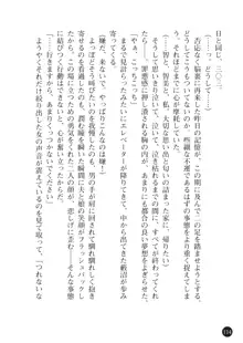 ヤブヌマ2 他人棒に啼かされる君が愛しくて, 日本語