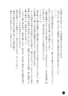 ヤブヌマ2 他人棒に啼かされる君が愛しくて, 日本語