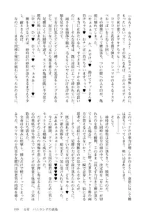 淫紋魔法姫マキナのビッチな冒険, 日本語