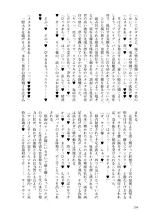 淫紋魔法姫マキナのビッチな冒険, 日本語