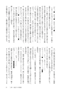 淫紋魔法姫マキナのビッチな冒険, 日本語