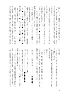 淫紋魔法姫マキナのビッチな冒険, 日本語