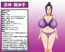 むちむち爆乳ティーチャーズSP, 日本語