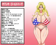 むちむち爆乳ティーチャーズSP, 日本語