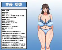 むちむち爆乳ティーチャーズSP, 日本語