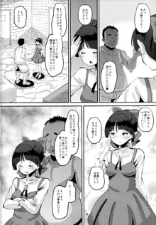 ちょろいよネコ姉さん, 日本語