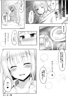 鳳友鸞交アニメヰト, 日本語