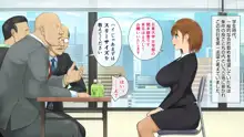 この会社…なにかおかしい!, 日本語