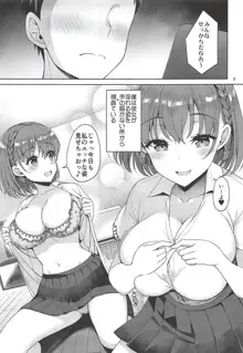 たわわなあの娘2, 日本語