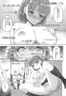 たわわなあの娘2, 日本語