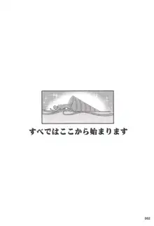 ご乱心なさい!アインズ様, 日本語