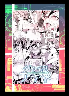 ダイバ忍アヤメとエッチな模型屋のお姉さん, 日本語