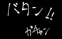 隠れドSな妹に遊ばれちゃう!, 日本語